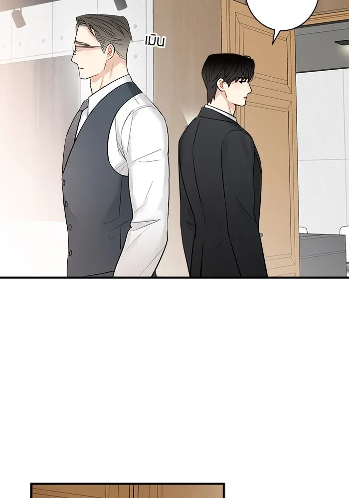 Good Gosh Daddy ตอนที่ 15 รังเกียจ รูปที่ 11