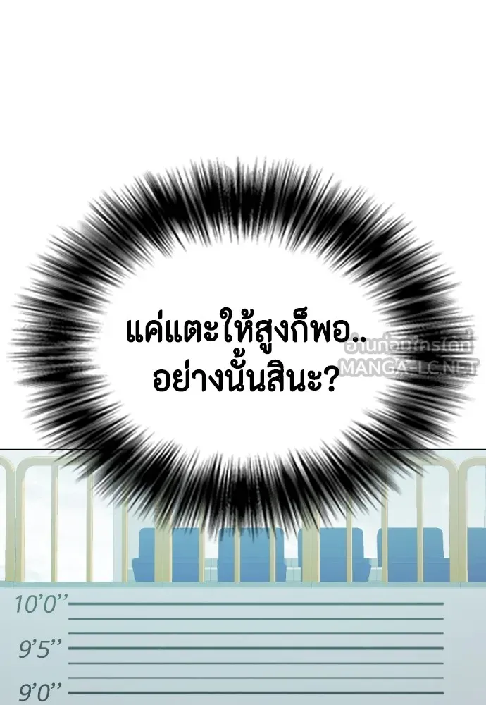 หมาหัวเน่าเก๋าเกินไป ตอนที่ 60 รูปที่ 150