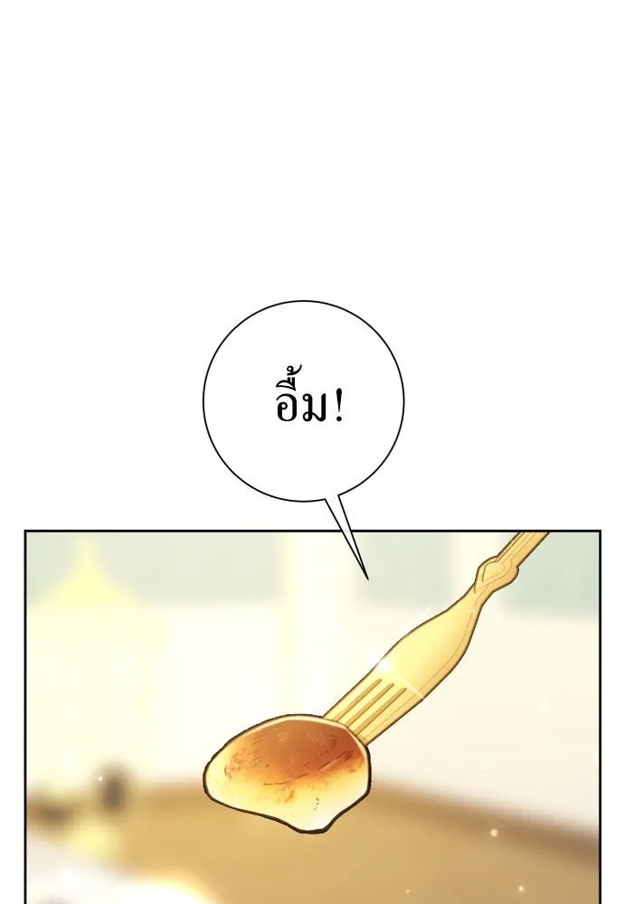 ชิงชีวิตพลิกลิขิตชะตา ตอนที่ 215. pulsar รูปที่ 38