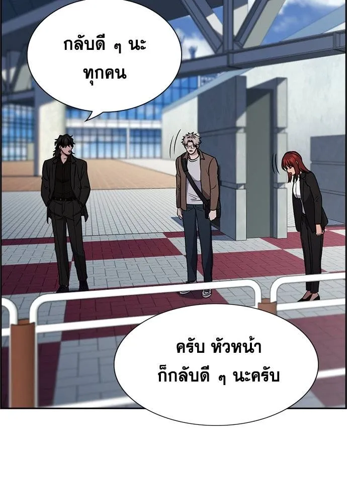 การศึกษาที่แท้จริง ตอนที่ 184 รูปที่ 56