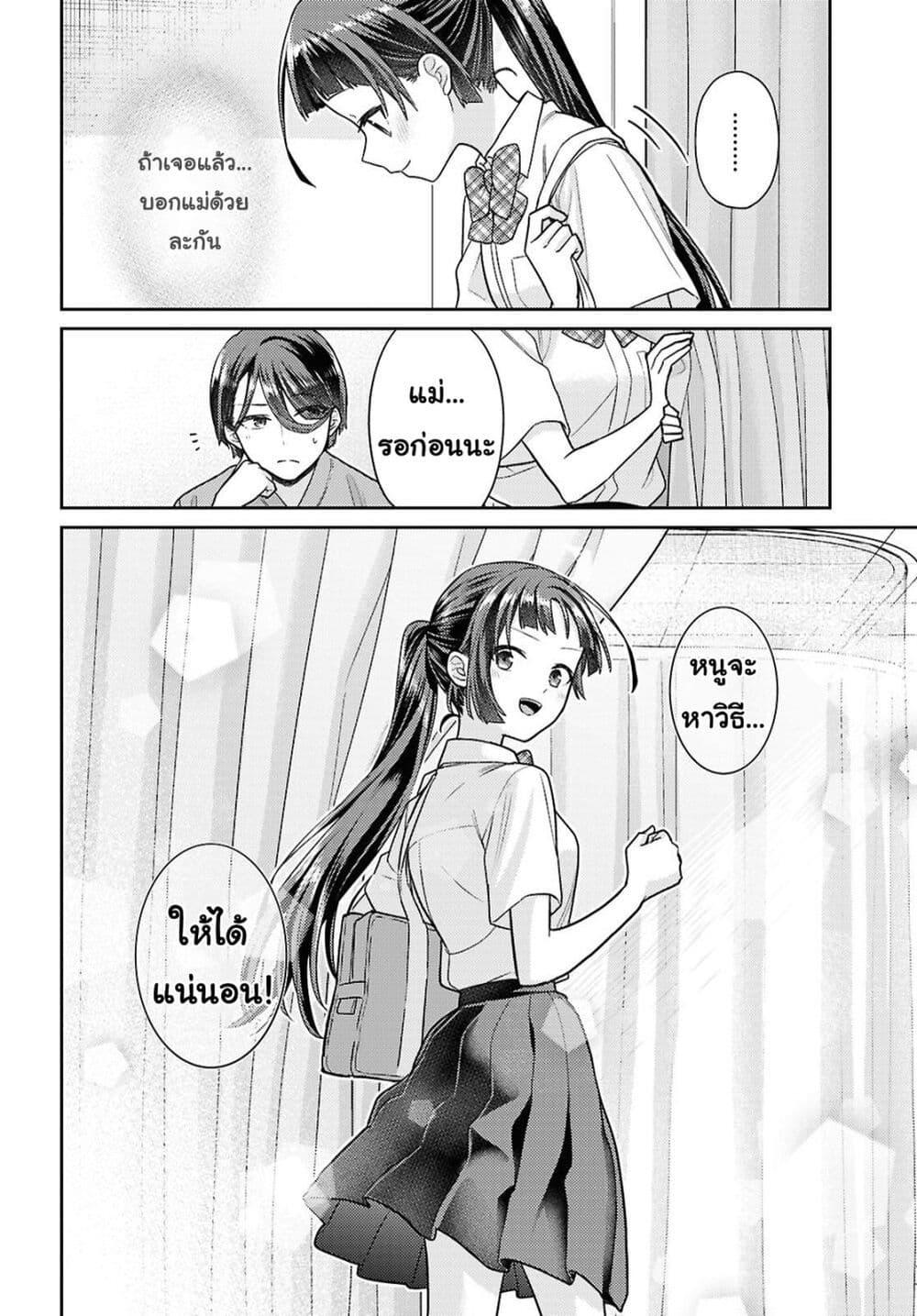Manga-lc-com อ่านมังงะ อ่านการ์ตูน ออนไลน์ ฟรี Yume to Koi dewa Tsuriawanai ตอนที่ 1 2 3 4 5 6 7 8 9 10 11 12 13 14 ฟรี ไม่มีโฆษณา Manga-lc - อ่าน มังงะ อ่าน การ์ตูน ออนไลน์ อ่านมังงะ ฟรี