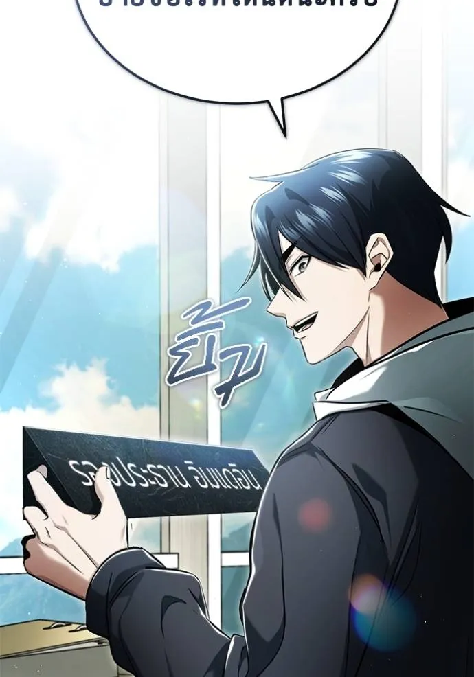 Regressor’s Life Aft ตอนที่ 48 รูปที่ 5