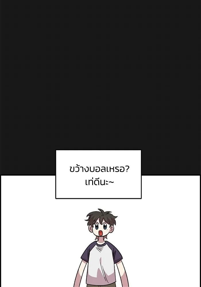เพื่อนกันมันส์เกิน ตอนที่ 72 รูปที่ 20