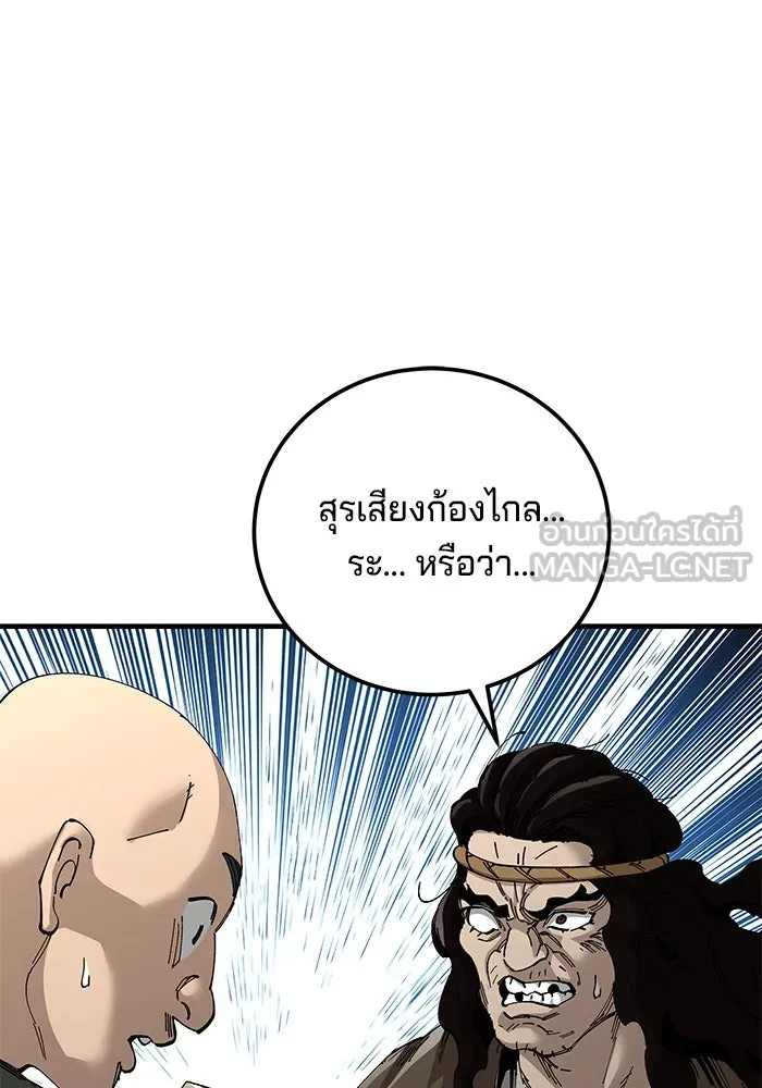 คุณปู่จอมยุทธกับหลานสาวสุดแกร่ง ตอนที่ 73 รูปที่ 48