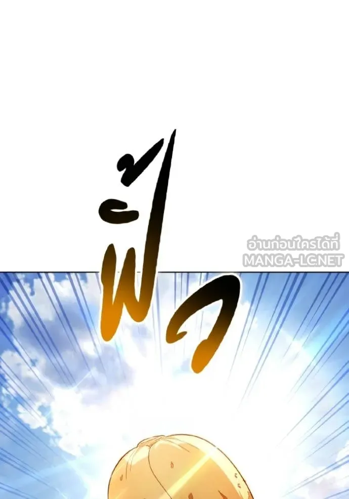 ราชินีจอมมาร ตอนที่ 85 รูปที่ 9