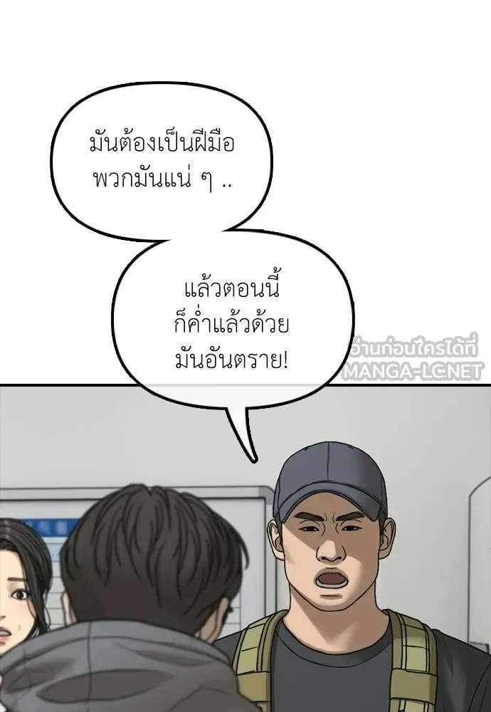 ผู้กล้าฝ่า ตอนที่ 32 รูปที่ 20