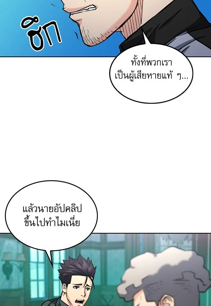 ดรูอิดแห่งสถานีโซล ตอนที่ 67 รูปที่ 16