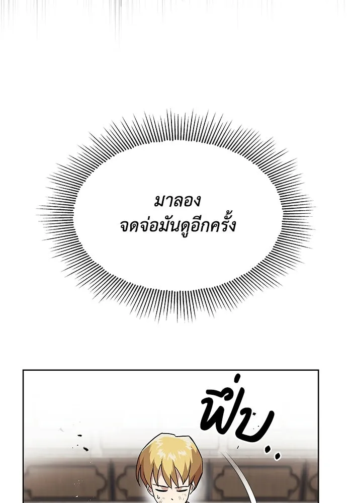 ชีวิตพลิกผันของลอร์ดผู้เกียจคร้าน ตอนที่ 14 ก้าวแรกที่รู้จักตัวเอง รูปที่ 11