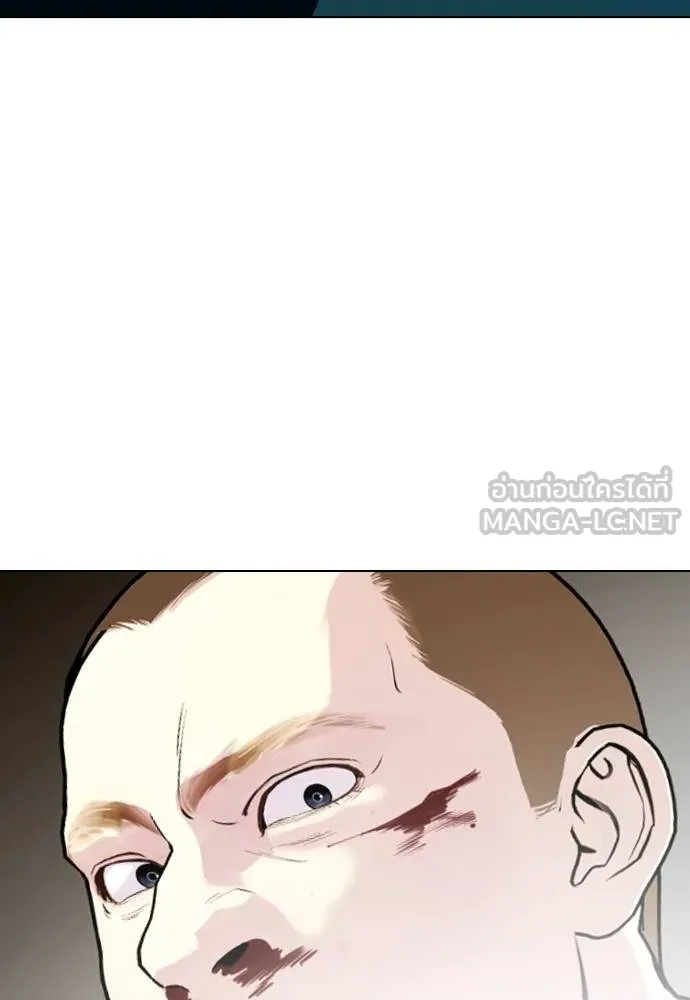 หมาหัวเน่า ตอนที่ 105 รูปที่ 207