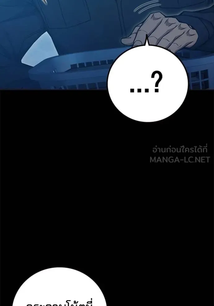 เยาวชนคนคุก ตอนที่ 46 รูปที่ 9