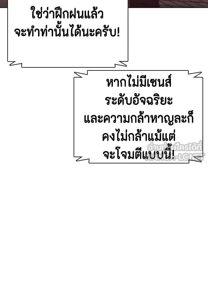 หมาหัวเน่า ตอนที่ 150 รูปที่ 145