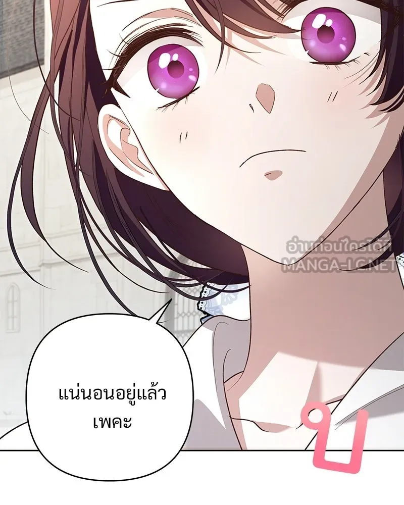 เจ้าสาวแกรนด์ดยุกปีศาจ ตอนที่ 9 รูปที่ 81