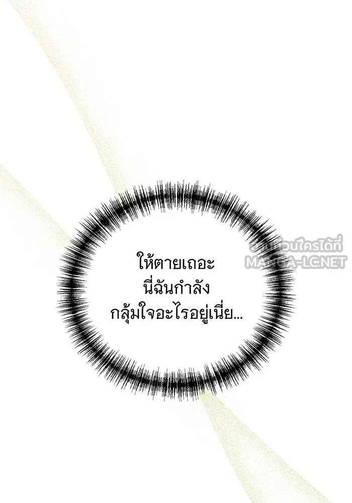 แกล้งตายให้หายแค้น ตอนที่ 32 รูปที่ 51