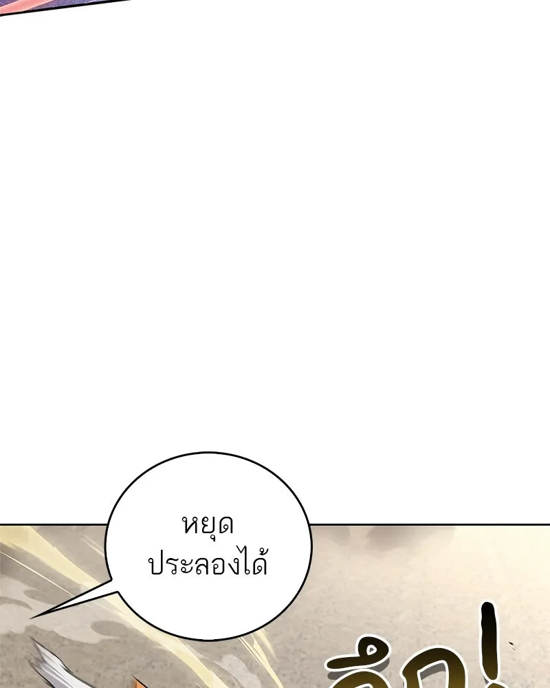 สุดยอดเทรนเนอร์แห่งยุทธภพ ตอนที่ 29 เขามีปัญหาอะไรกันแน่ รูปที่ 43