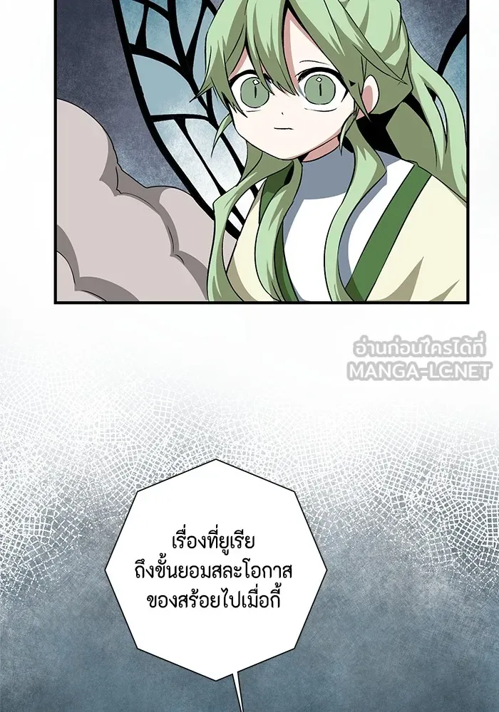 หนึ่งก้าวสู่เจ้ามาร ตอนที่ 67 ราชา (24) รูปที่ 24