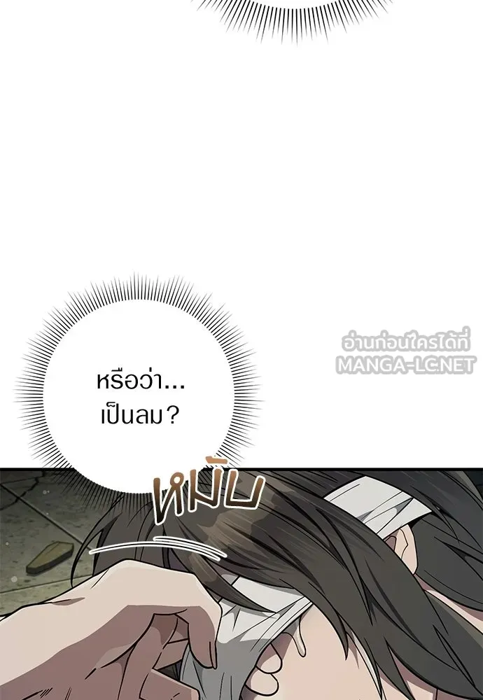 เชื่อเถอะ ฉันเป็นฮันเตอร์ห่วยแตก ตอนที่ 85 รูปที่ 75