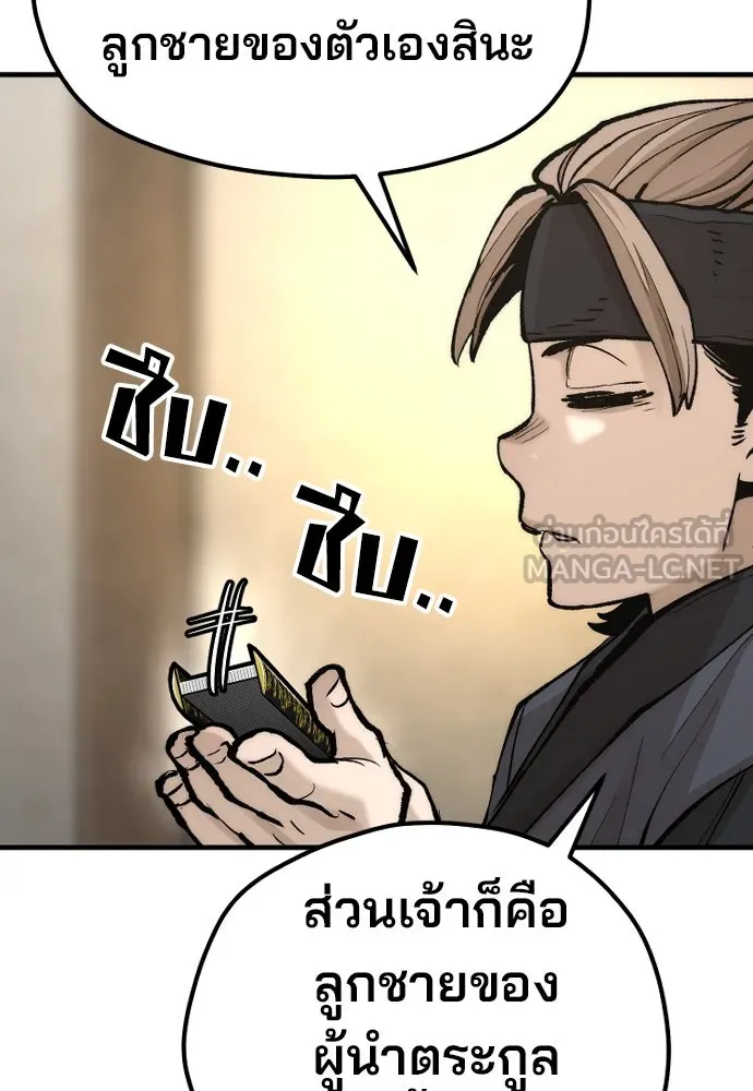 เส้นทางสู่เทพมาร ตอนที่ 131 รูปที่ 93