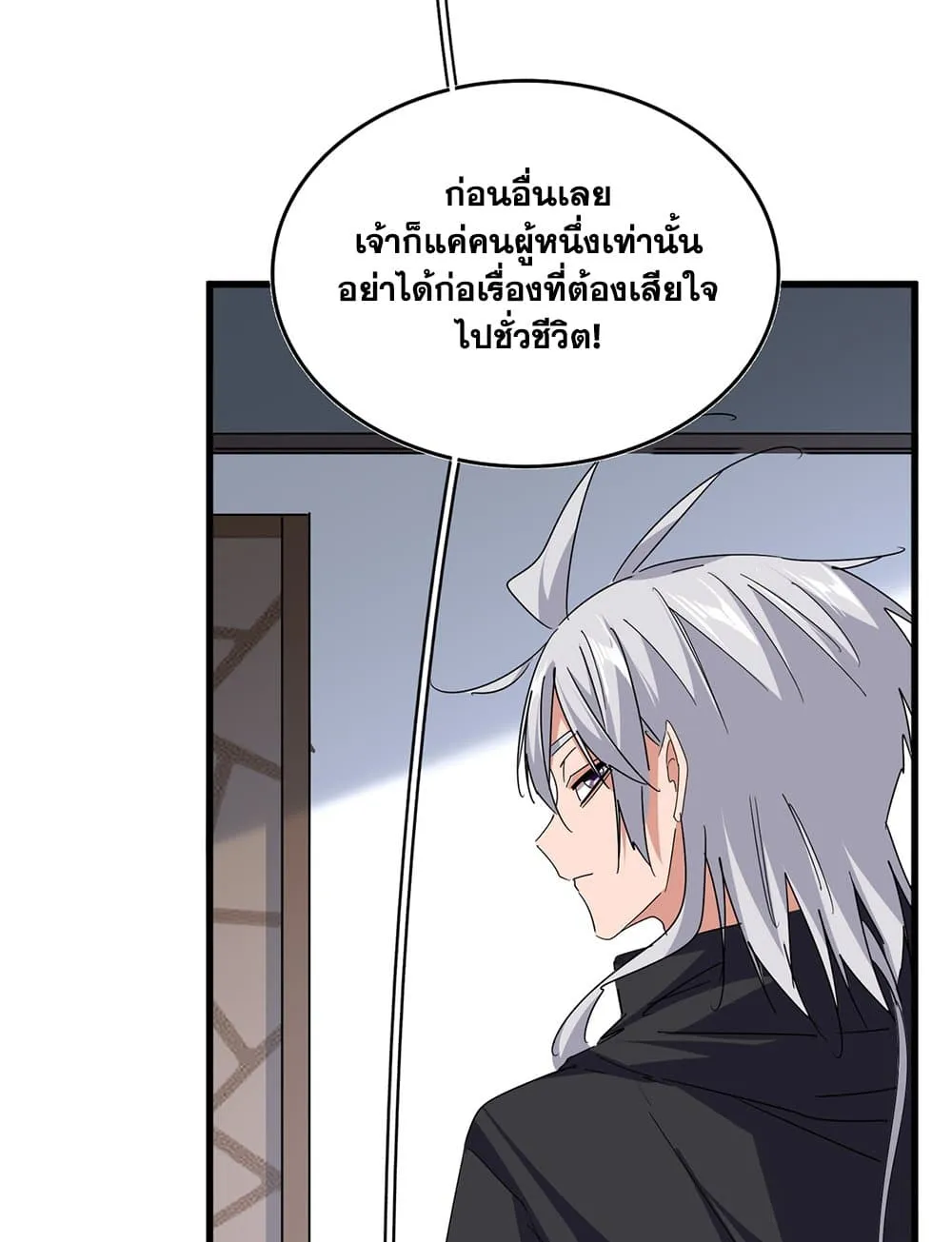 Magic Emperor ราชาจอมเวทย_ ตอนที่ ตอนที่ 746 รูปที่ 8