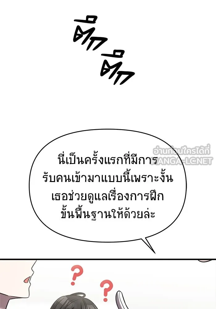 วายร้ายก็อยากมีรัก ตอนที่ 42 รูปที่ 120