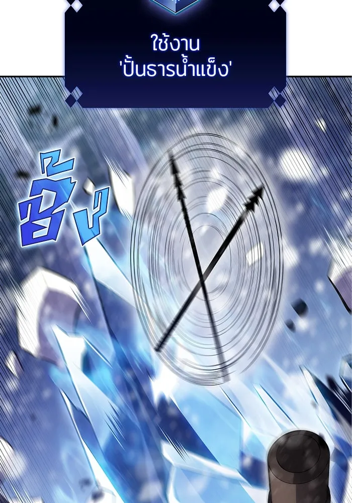 ผู้เล่นหน้าใหม่เลเวลแมกซ์ ตอนที่ 84 ชั้น 7 ทุนดรา ดินแดนแห่งความหน รูปที่ 103