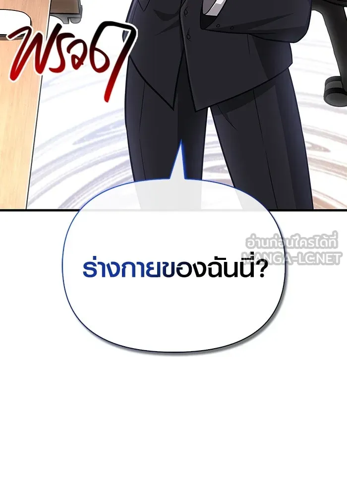 เอาชีวิตรอดในเกมฉบับคนเถื่อน ตอนที่ 63 ชื่อเล่น รูปที่ 39