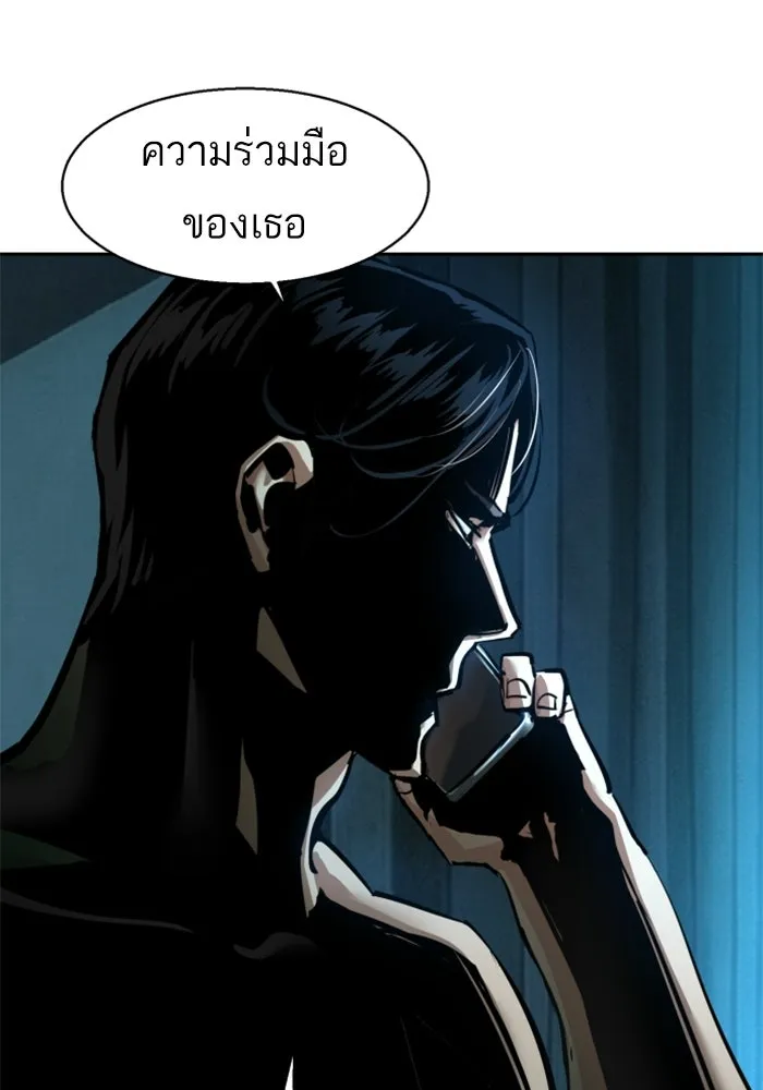 พี่ชายสายบอดี้การ์ด ตอนที่ 268 รูปที่ 82