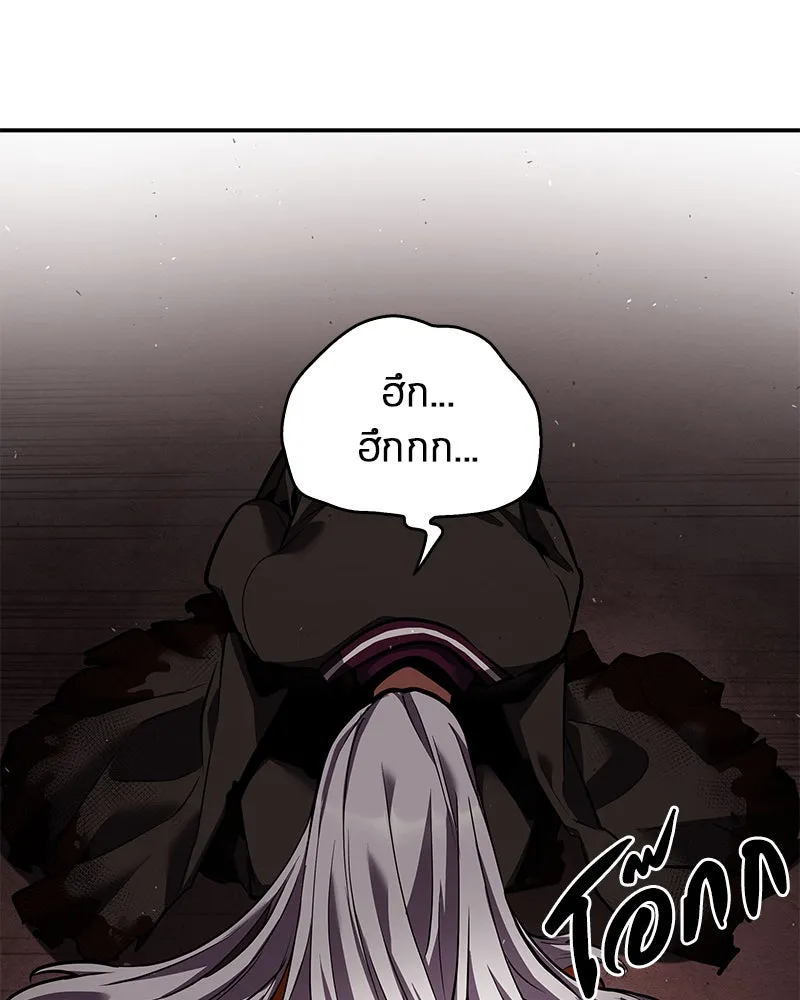 Omniscient Reader อ่านชะตาวันสิ้นโลก ตอนที่ 17 พรสวรรค์ระดับ sss (4) รูปที่ 44