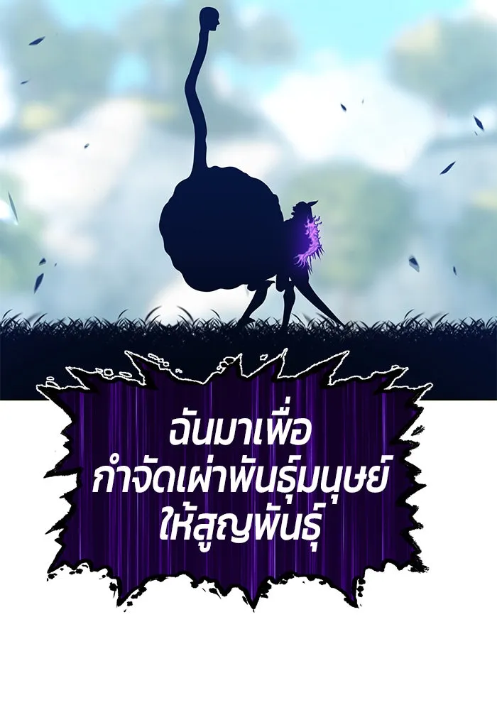 +99 ท่อนไม้พร้อมบวก ตอนที่ 16 รูปที่ 58