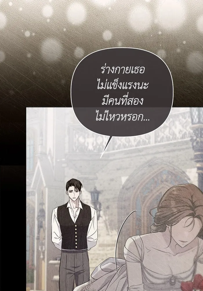 ชีวิตใหม่ในตระกูลมือสังหาร ตอนที่ 9 รูปที่ 5