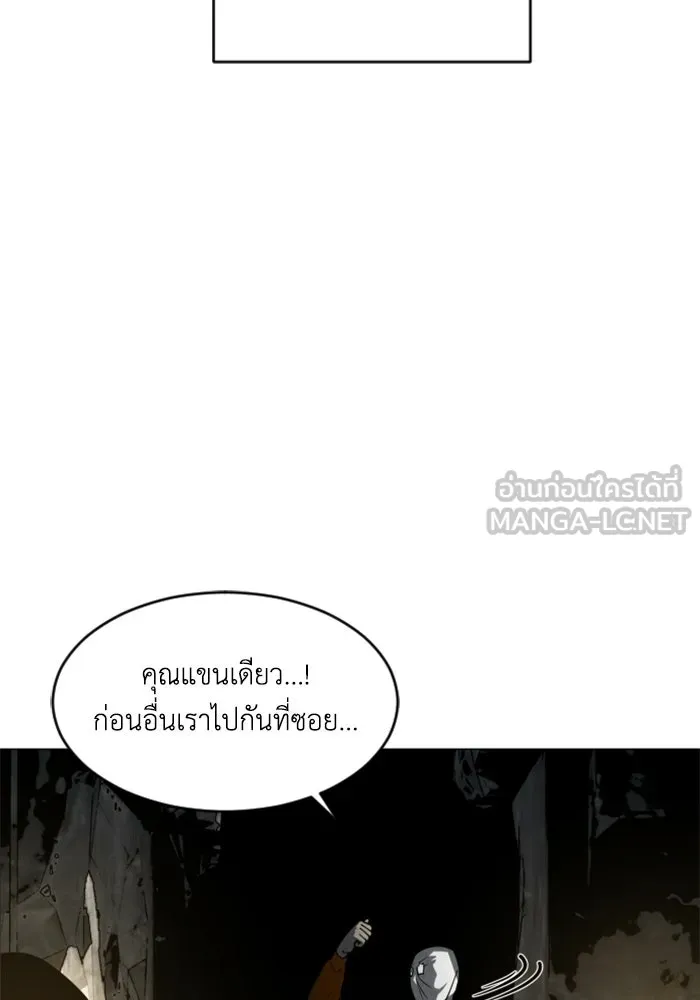 FOG LAND ตอนที่ 17 รูปที่ 66