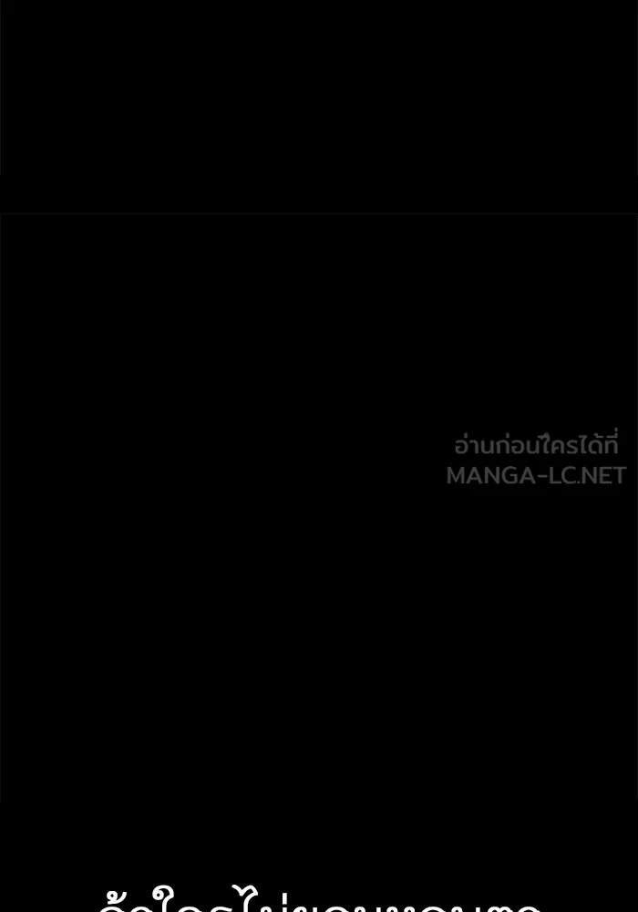 ราชินีนักบู๊ ตอนที่ 20 รูปที่ 204