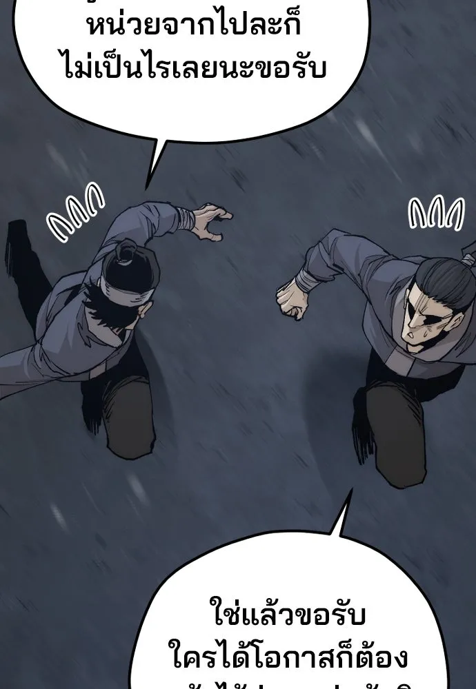 เส้นทางสู่เทพมาร ตอนที่ 128 รูปที่ 143