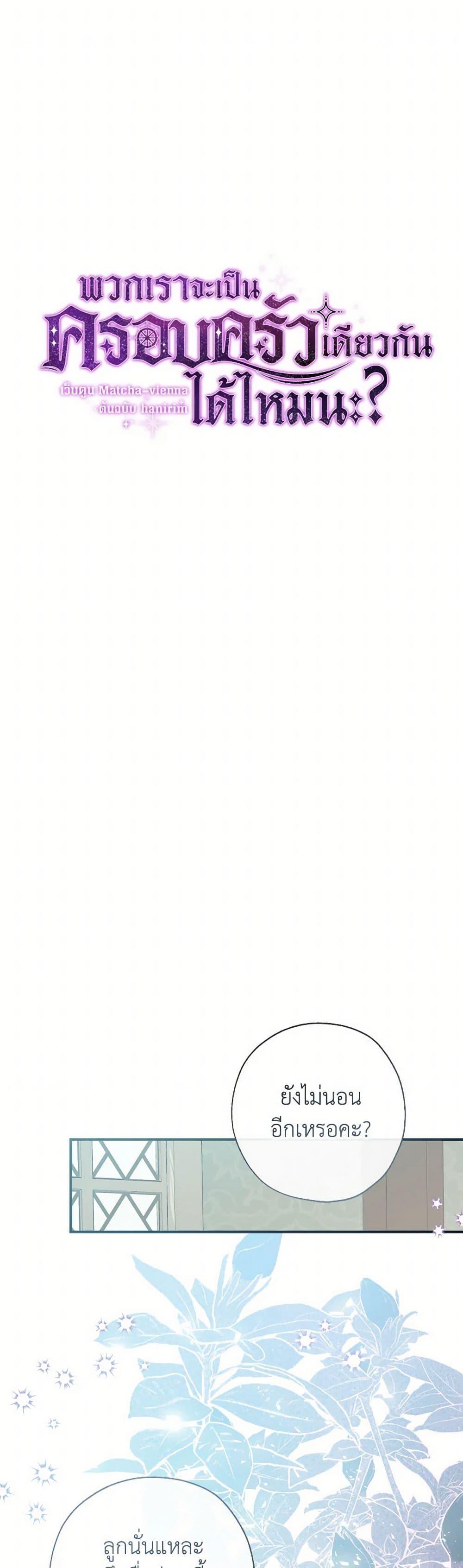 Manga-lc-com อ่านมังงะ อ่านการ์ตูน ออนไลน์ ฟรี Can We Become a Family ตอนที่ 1 2 3 4 5 6 7 8 9 10 11 12 13 14 ฟรี ไม่มีโฆษณา Manga-lc - อ่าน มังงะ อ่าน การ์ตูน ออนไลน์ อ่านมังงะ ฟรี