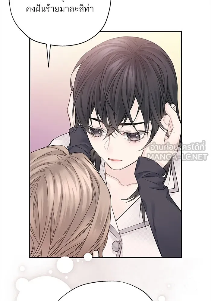 สลับรัก สลับชะตา ตอนที่ 3 รูปที่ 57