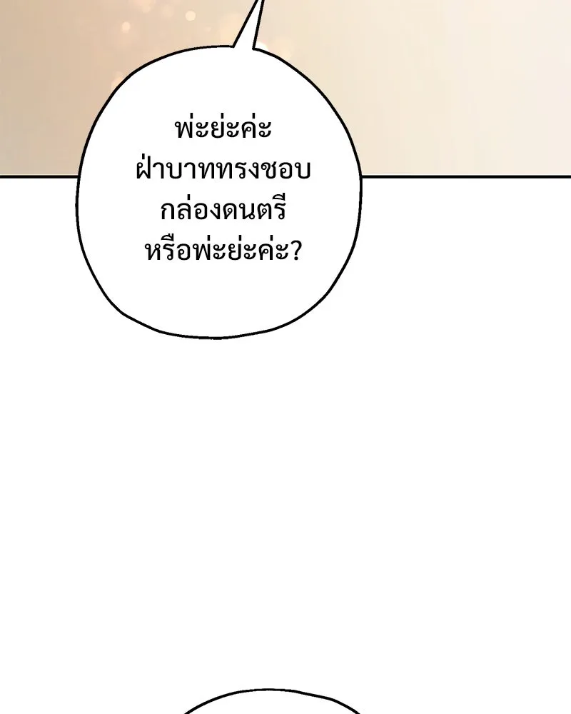 อนาคตพบรัก ตอนที่ 16 รูปที่ 31