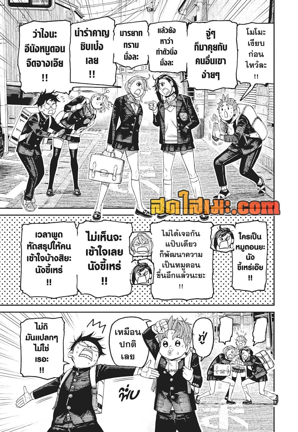 Manga-lc-com อ่านมังงะ อ่านการ์ตูน ออนไลน์ ฟรี Dandadan ตอนที่ 1 2 3 4 5 6 7 8 9 10 11 12 13 14 ฟรี ไม่มีโฆษณา Manga-lc - อ่าน มังงะ อ่าน การ์ตูน ออนไลน์ อ่านมังงะ ฟรี