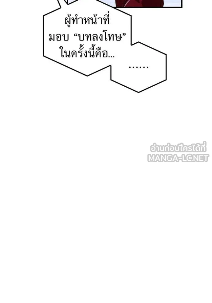 เพลเยอร์เลือดเทวะ ตอนที่ 85 รูปที่ 128