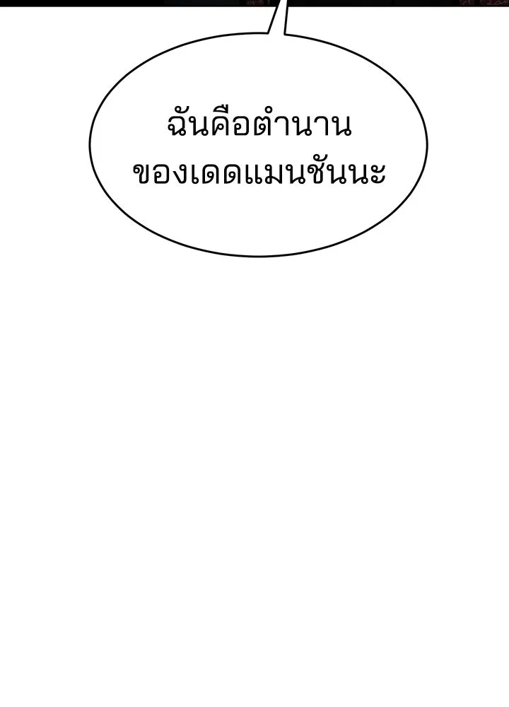 กฎเหล็กบ้านสายลับ ตอนที่ 13 รูปที่ 91