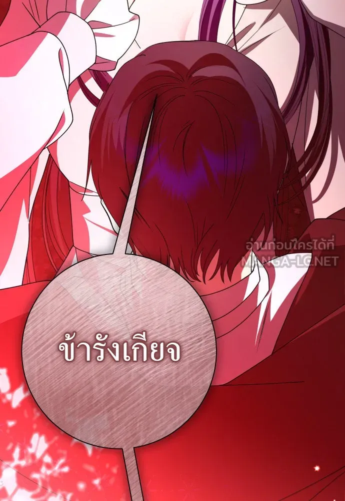 ชิงชีวิตพลิกลิขิตชะตา ตอนที่ 180. อิคารอส(1) รูปที่ 159