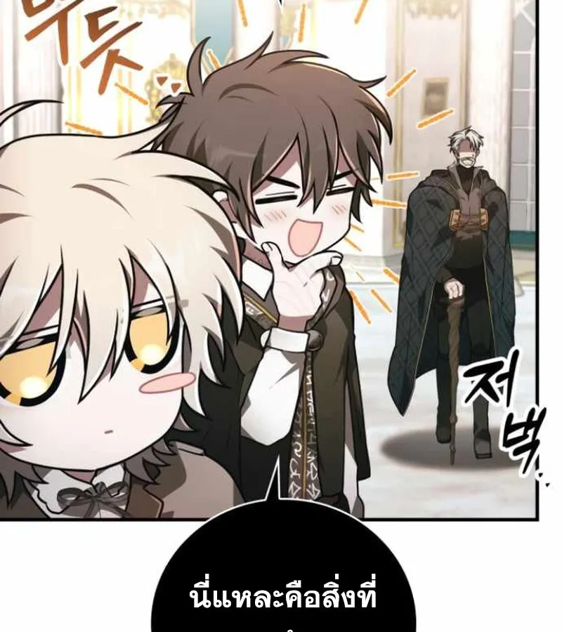 I Become a Legendary Arch Mage by Reading a Book ฉ_นกลายเป_นจอมเวทย_ในตำนานจากการอ_านหน_งส_อ ตอนที่ ตอนที่ 34 รูปที่ 52