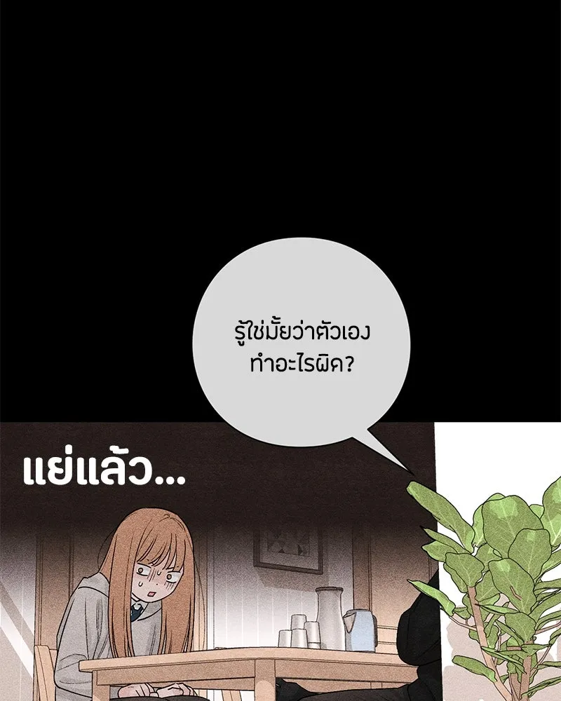 เป็นวัยรุ่นมันเหนื่อย ตอนที่ 20 รูปที่ 44