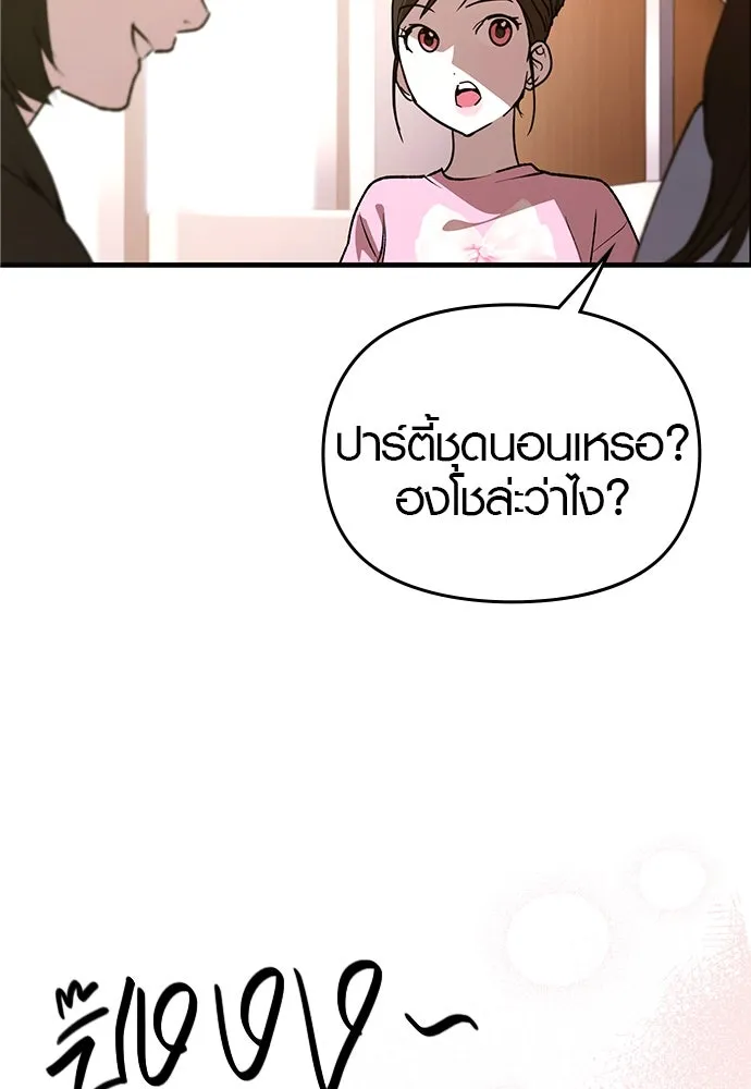 บันทึกรักลูกสาวเจ้าพ่อ ตอนที่ 29 รูปที่ 13