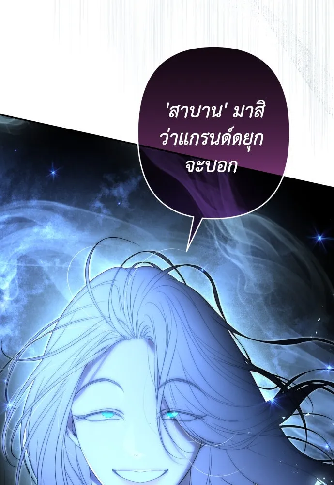 เลดี้มินต์ ตอนที่ 91 รูปที่ 115