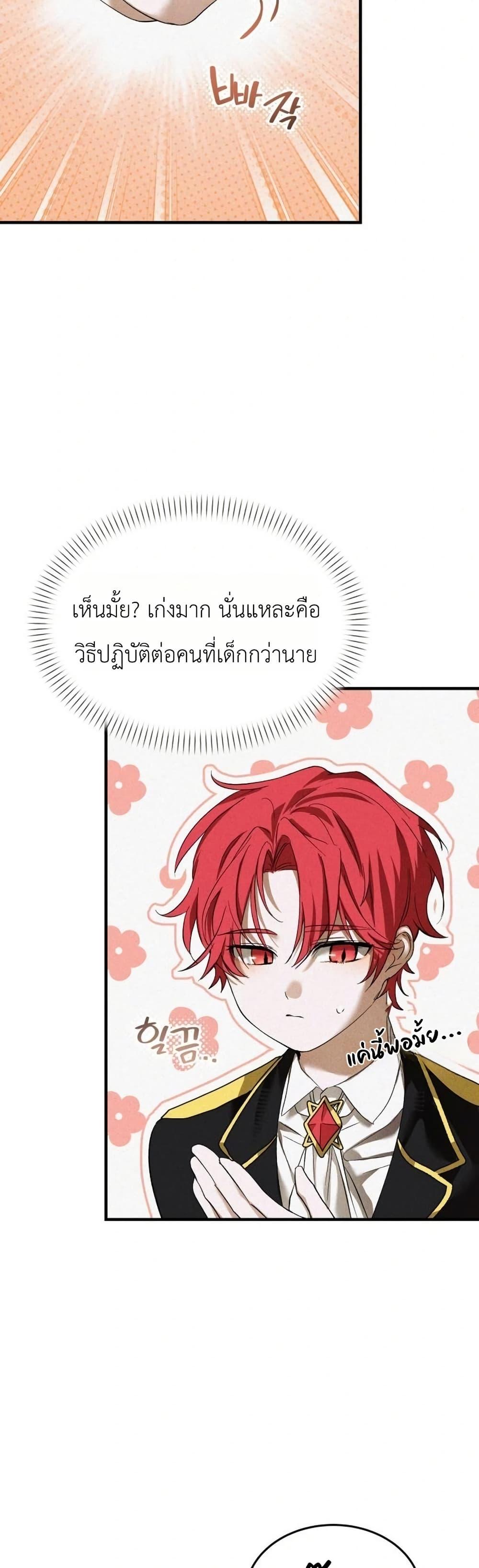 Manga-lc-com อ่านมังงะ อ่านการ์ตูน ออนไลน์ ฟรี One day, I became a hatchling ตอนที่ 1 2 3 4 5 6 7 8 9 10 11 12 13 14 ฟรี ไม่มีโฆษณา Manga-lc - อ่าน มังงะ อ่าน การ์ตูน ออนไลน์ อ่านมังงะ ฟรี