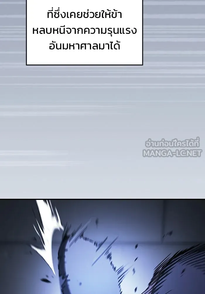 ซอร์ดมาสเตอร์ผู้กลืนดาบ ตอนที่ 20 รูปที่ 39