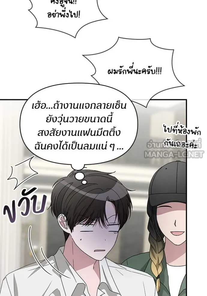 ฉันเนี่ยนะ ตอนที่ 45 รูปที่ 41