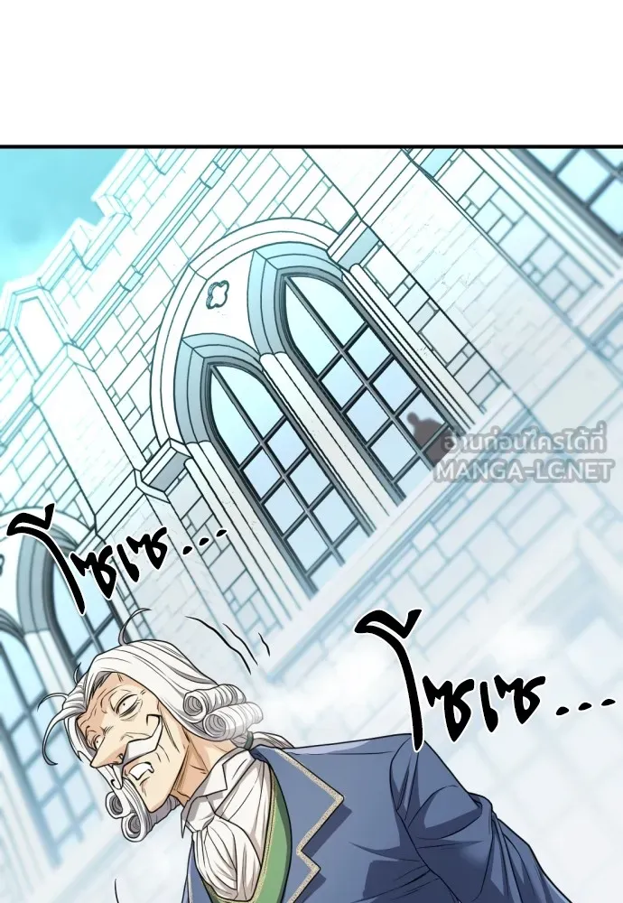 ยอดสถาปนิกผู้พิทักษ์อาณาจักร ตอนที่ 67 รูปที่ 63