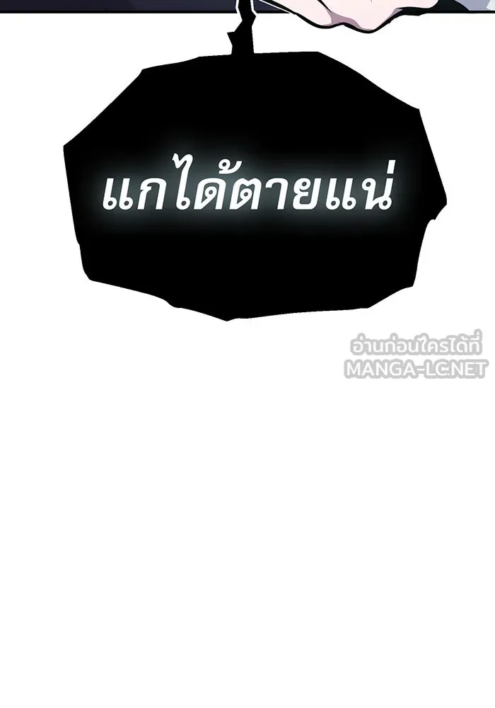 จอมเวทเกิดใหม่ในรอบ 66666 ปี ตอนที่ 36 รูปที่ 24