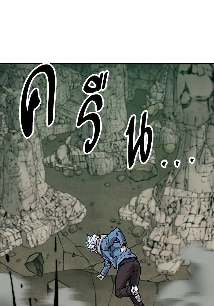 ยอดคนเลเวลทะลุ ตอนที่ 36 วิทยายุทธ รูปที่ 34