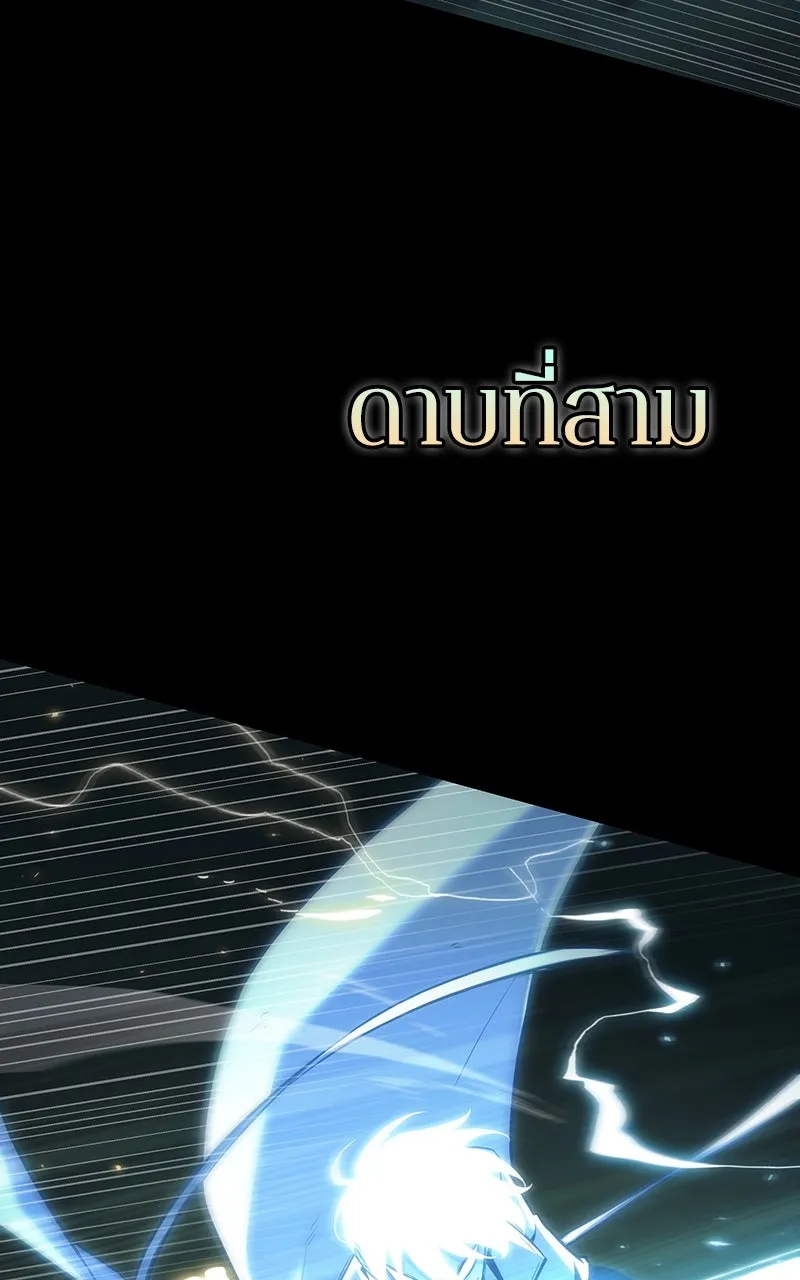 Omniscient Reader อ่านชะตาวันสิ้นโลก ตอนที่ 34 สิ่งที่กินไม่ได้ (1) รูปที่ 89